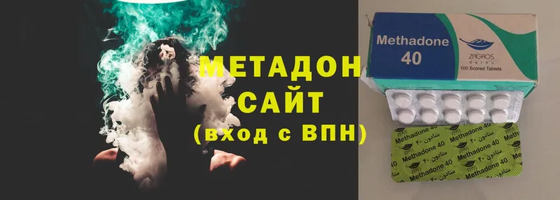 МЕТАДОН methadone  Ленинск-Кузнецкий 